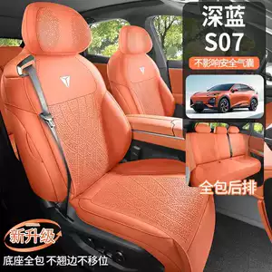 Changan Deep Blue S07 car seat cushion, all-season saddle cushion, suede full-cover breathable seat cover, specifically for Deep Blue S7