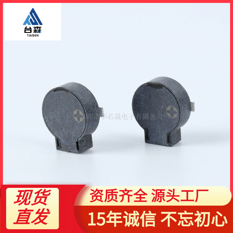 贴片蜂鸣器MLT-9032 9*3.2mm防丢器SMD侧发音无源3V蜂鸣器