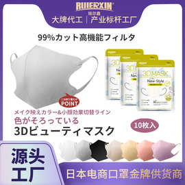 日本一次性3d立体防护口罩小颜透气防拖妆日系口罩女高颜值批发