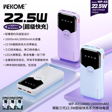 WEKOME��������22.5W�����������10000mAhϵ���Ƅ��Դ20000����