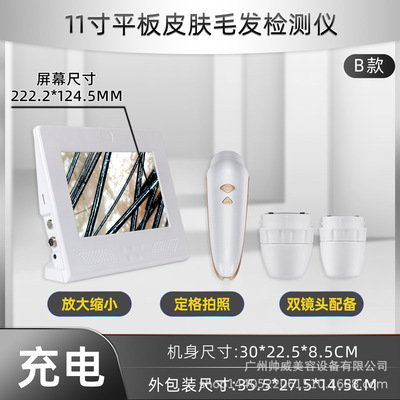 11寸平板皮肤毛发检测仪头皮检测仪毛囊头发双镜头多功能检测仪检|ru