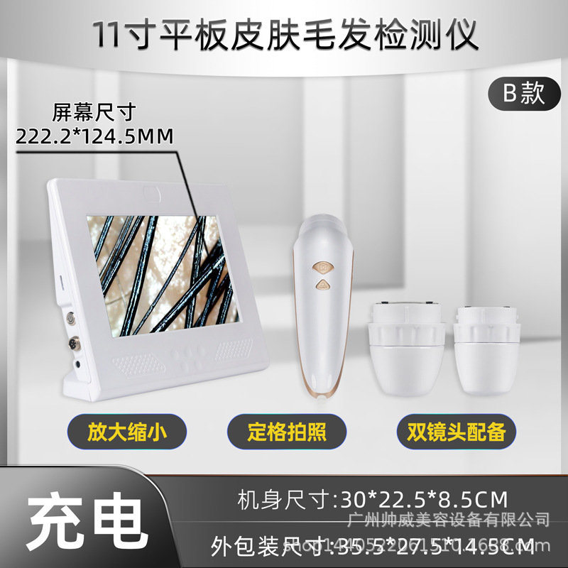 11寸平板皮肤毛发检测仪头皮检测仪毛囊头发双镜头多功能检测仪检|ru