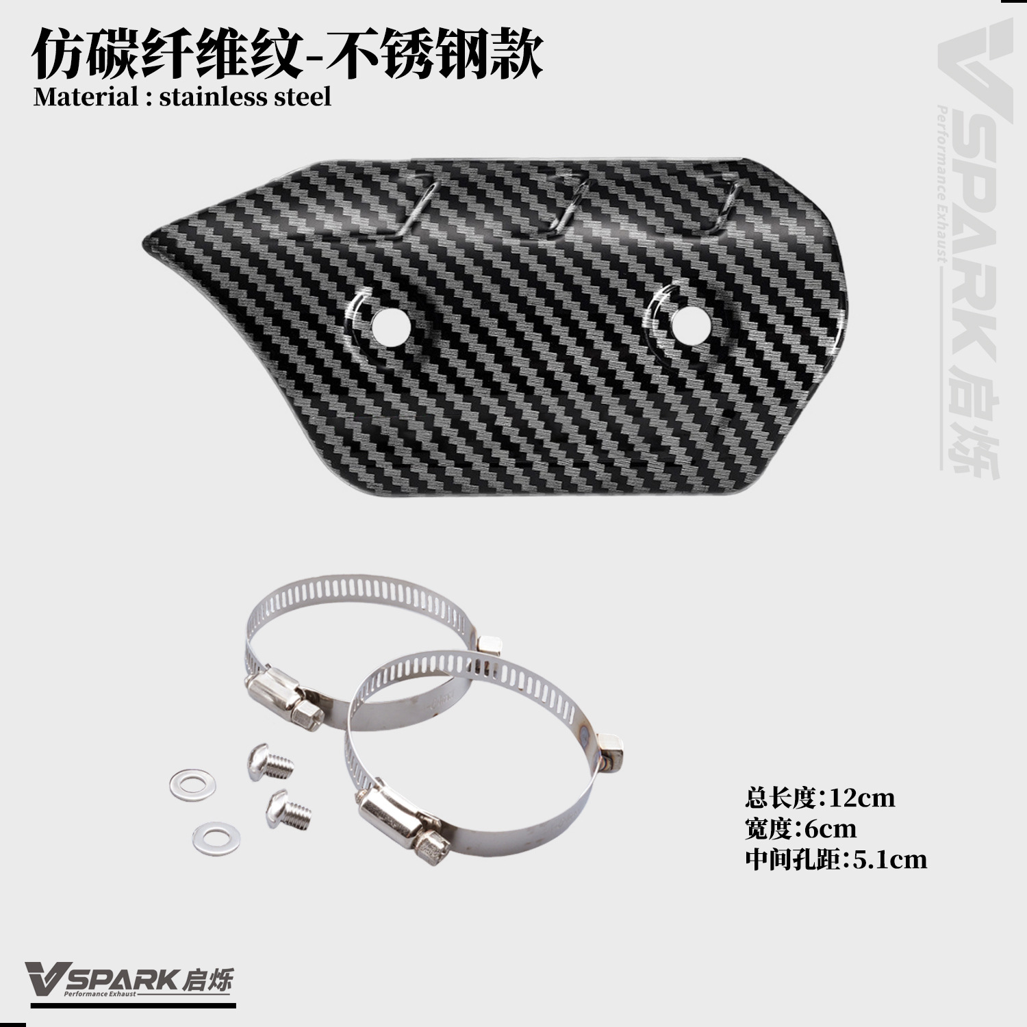 Suitable for motorcycle locomotive exhaust pipe guard plate guard cover anti-scalding cover carbon fiber heat insulation board universal guard plate
