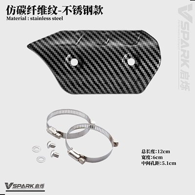 Suitable for motorcycle locomotive exhaust Motorcycle exhaust pipe - special-shaped-anti-scald-cover-water-transfer-printing