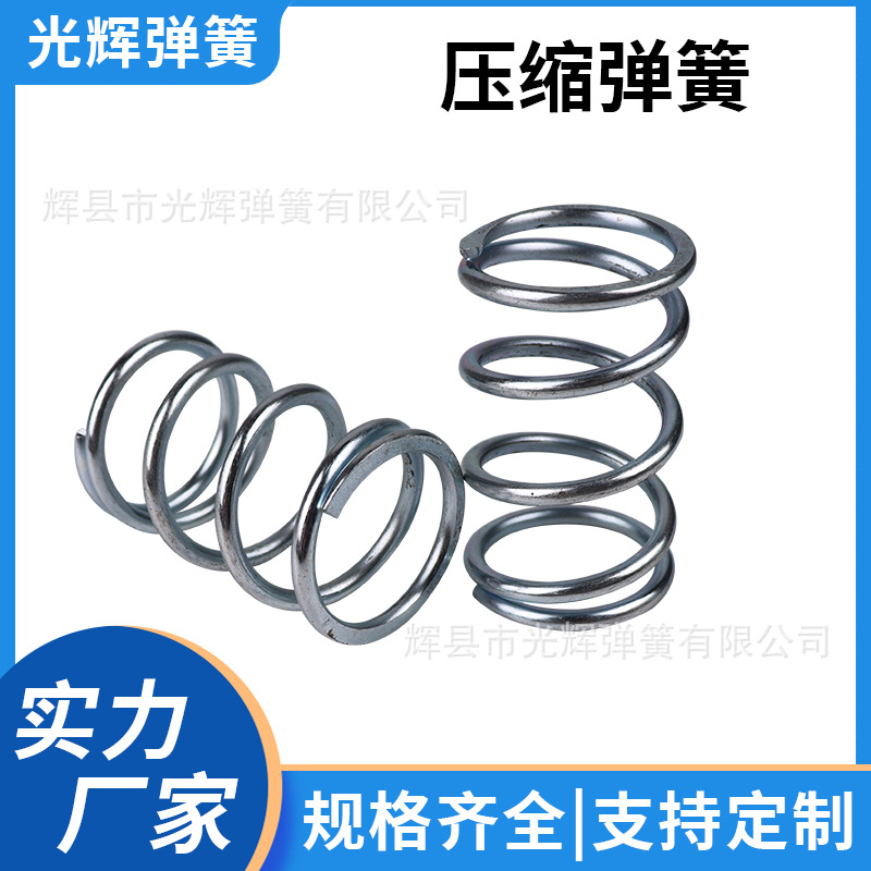 304不锈钢压缩弹簧压缩弹簧小压簧减震弹簧钢316小弹簧制作拉簧