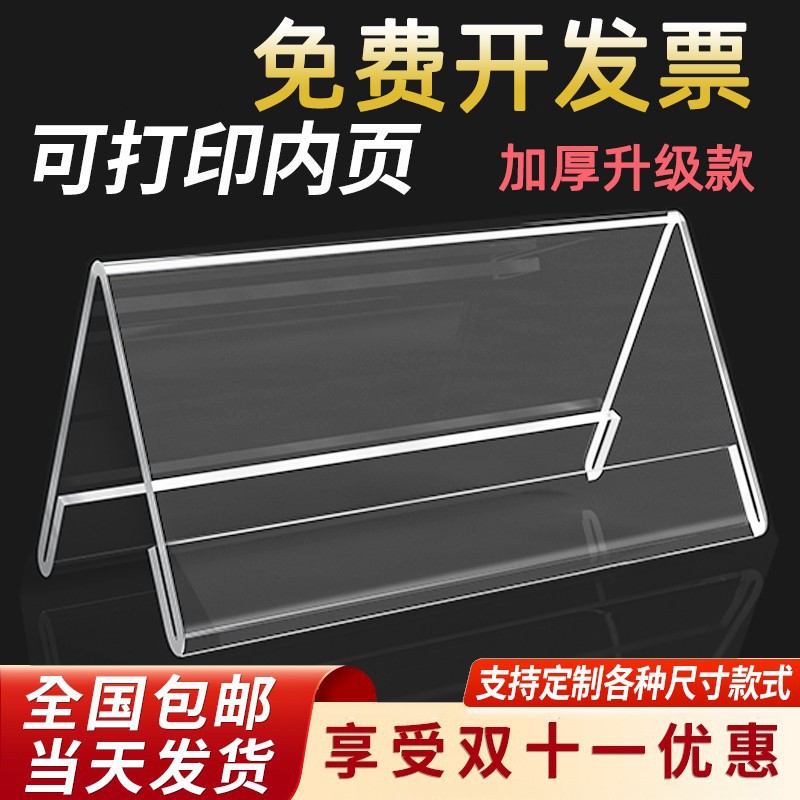 亚克力桌牌会议室三角席卡牌桌签席位牌名字台卡座位坐席牌嘉宾评-阿里巴巴