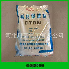 现货销售 浙江黄岩促进剂 DTDM 橡胶促进剂DTDM