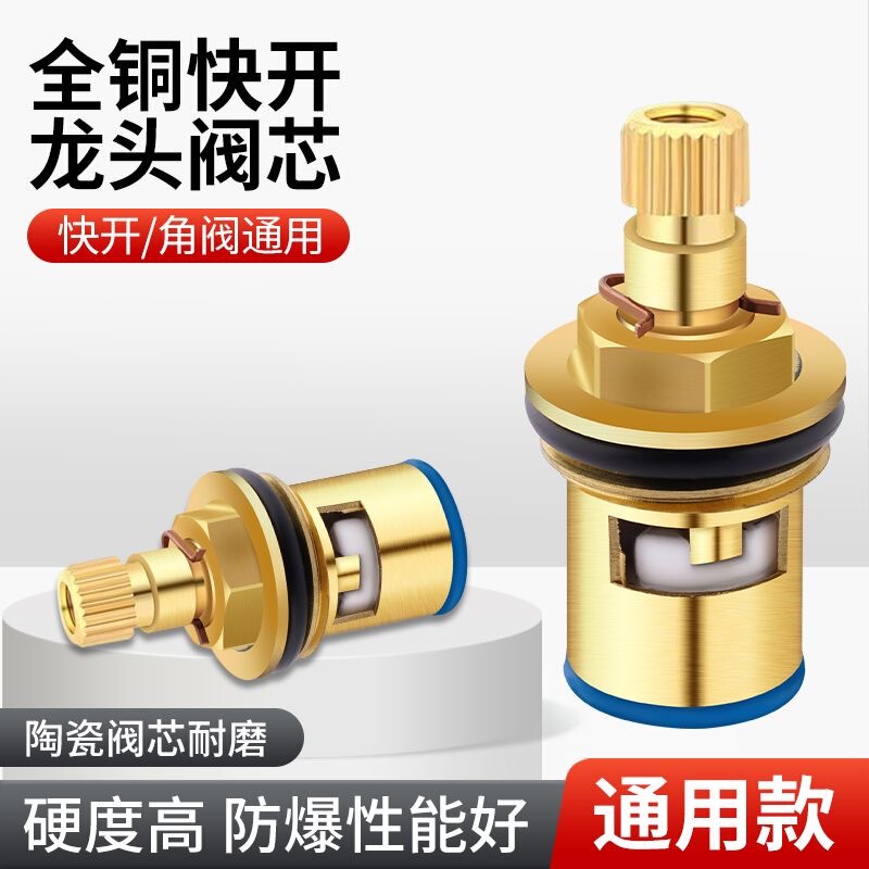 Faucet Valve Core All-Copper Universal Single-Cooling Quick-Open Faucet Angle Valve Switch Valve Handle Repair Accessories Faucet Valve Core All-Copper Universal Single-Cooling Quick-Open Faucet Angle Valve Switch Valve Handle Repair Accessories