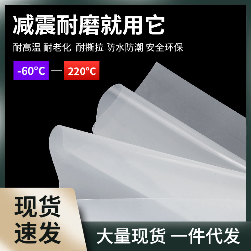 白色耐高温食品级硅胶板氟橡胶板密封圈条软塑料皮垫片厚13510mm