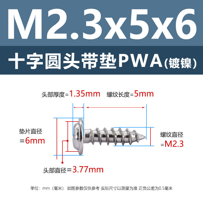 メーカー直販ニッケルメッキ十字丸頭パッキン付きタッピングねじ丸頭パッキン付き鉄タッピング盤頭介ねじ付き|undefined
