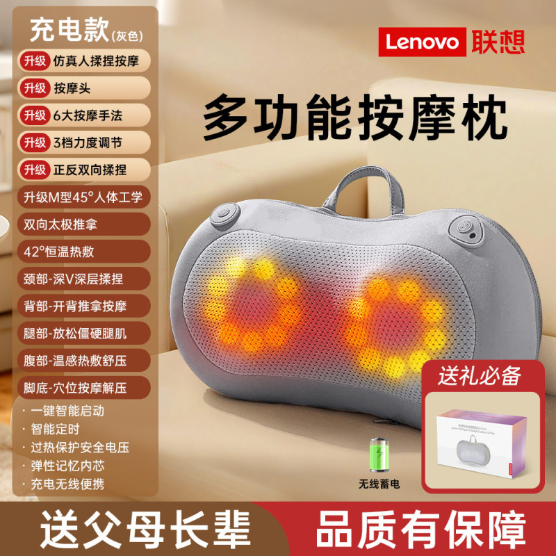 联想腰部按摩仪热敷肩部颈椎按摩器揉捏按摩靠垫全身多功能按摩枕|undefined