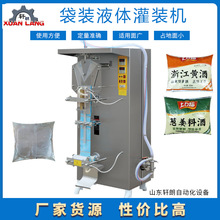 袋装液体包装机山东厂家 袋装水黄酒灌装机 调味料包液体灌装机