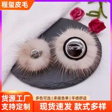 真毛水貂尾半球原产地批发貂毛球配件 DIY韩版饰品头饰挂饰辅料