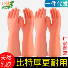纯胶亲肤手套洗碗乳胶厨房家务清洁洗衣服女防水橡胶硅胶胶皮