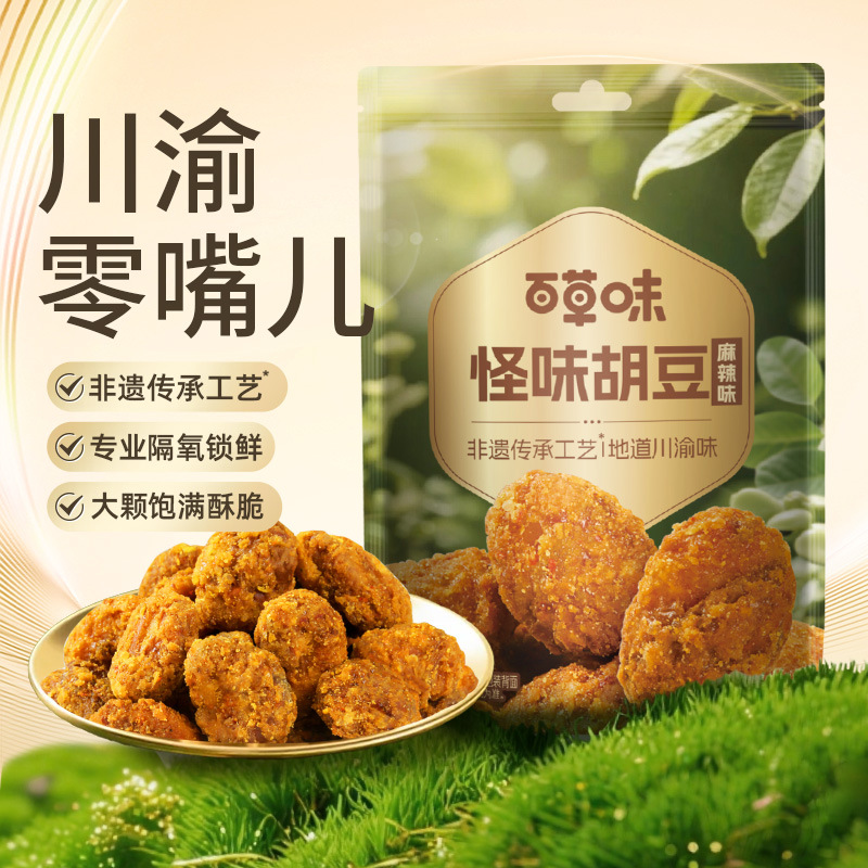 百草味怪味胡豆100g箱规80麻辣炒蚕豆兰花豆小吃休闲即食零食批发