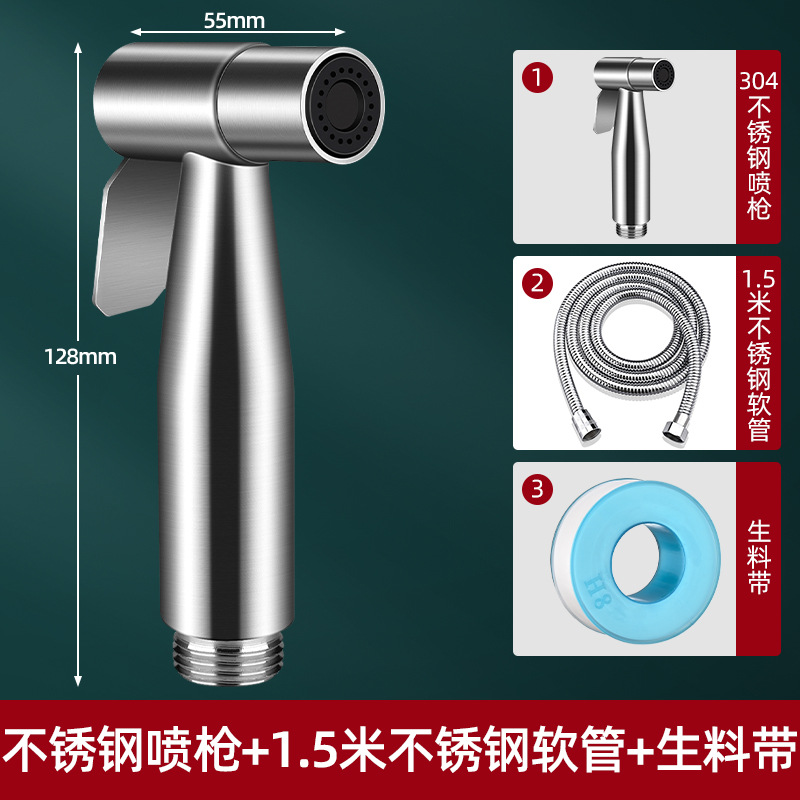 [두껍고 녹슬지 않음] 304 스프레이 건 + 1.5m 호스