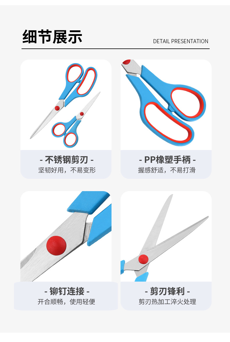 现货不锈钢民用剪家用百货剪纸办公文具剪线头剪双色橡塑多用剪详情17