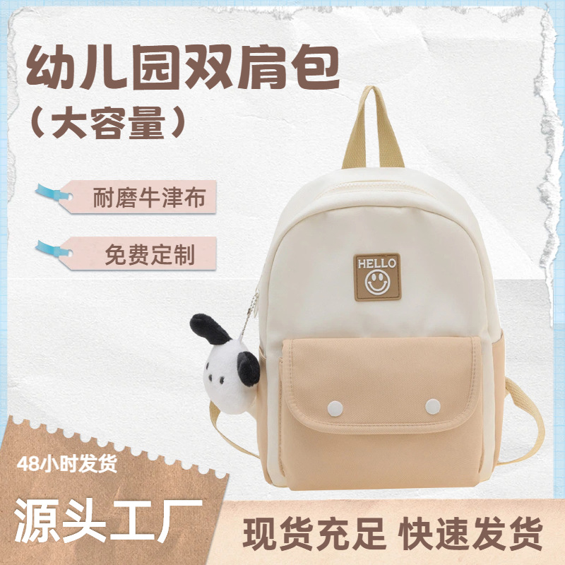 Hermosa mochila de moda de jardín de infantes, nueva mochila de colisión transfronteriza, mochila para niños de 3 - 6 años, mochila para niños y niñas