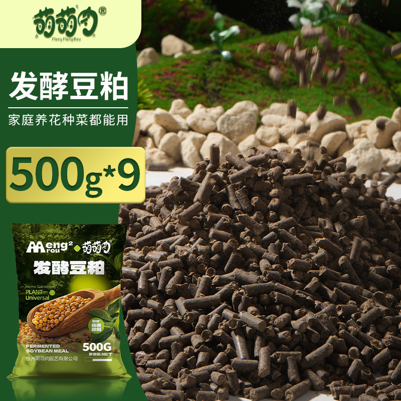 发酵豆粕500克9包