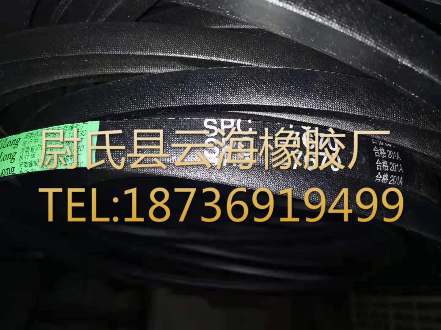 窄V带 SPC三角带 破碎机用三角带 矿山设备用SPC三角带SPC-7670