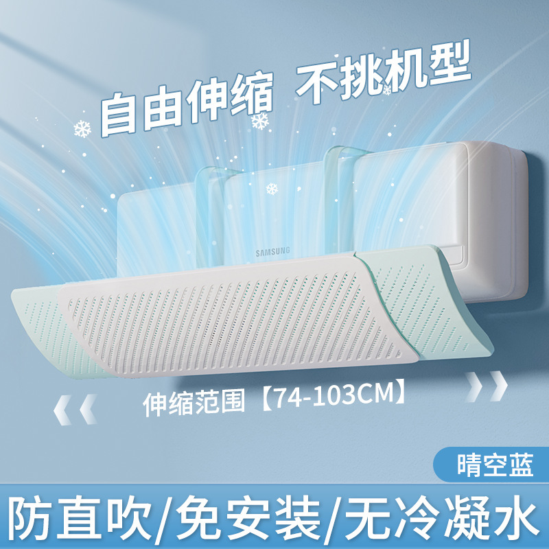 Air Conditioner Wind Deflector to Prevent Direct Blowing, Postpartum Shield, Air Outlet Direction Changer, 2026 New Model Universal Wind Guide Cover