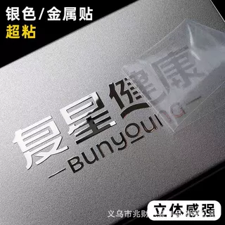 镍片标牌定制金属字帖定制标签贴logo镍标铭牌防水金属贴纯镍定做