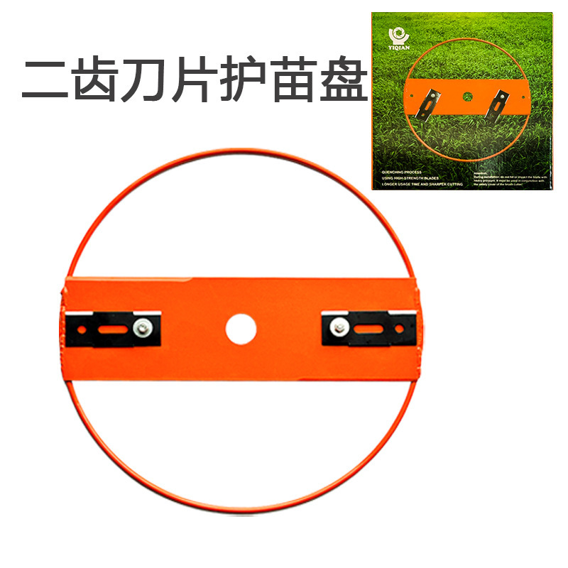 跨境割草机多功能护苗盘打草不伤苗保护盘割灌机通用园林工具配件|undefined