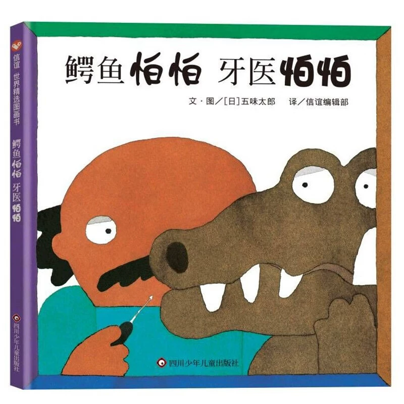 Книга с иллюстрациями, эмоциональный монстр, твердое переплет