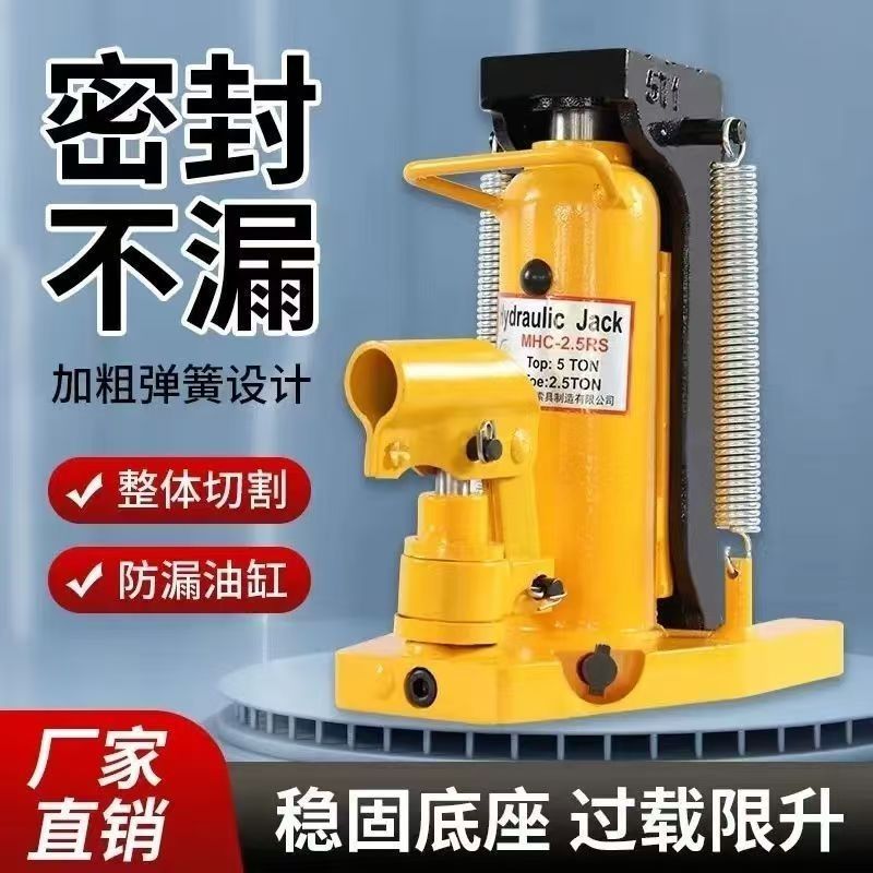 爪式千斤顶 液压起道机 油压手摇千斤顶跨顶低位千斤顶5吨10吨20T
