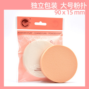 Photo Studio Sponge Extra-Large Powder Puff Individually Packaged Non-Stick Large White Puff Makeup Puff Round Thick Wholesale Setting Powder Puff