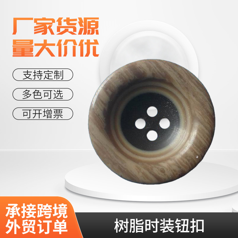 厂家供应时尚树脂时装钮扣树脂纽扣