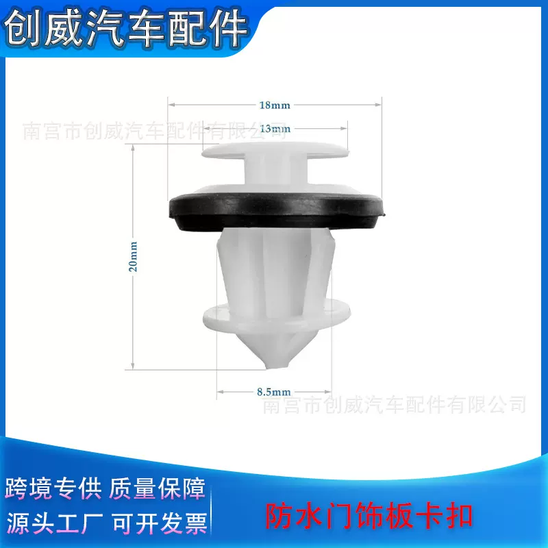 汽车通用加强型尼龙卡子门板卡扣车门护板内饰板侧裙边内衬板配件