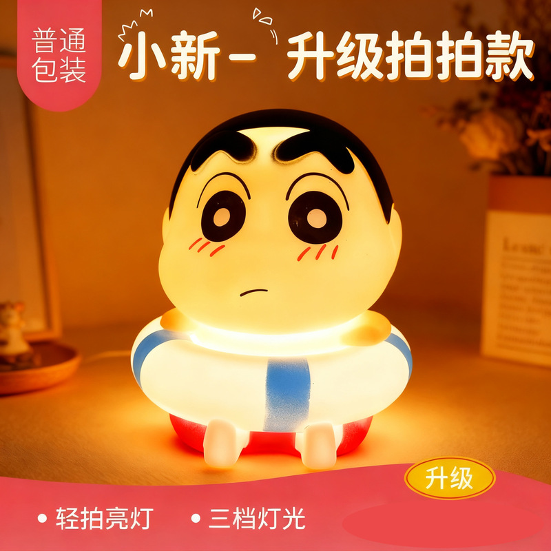 Crayon Shin-Chan Glowing Night Light Convenient Ornament Wake up Night Light Bedroom Bedside Pat Lamp Chinese Valentine's Day Birthday Gift
