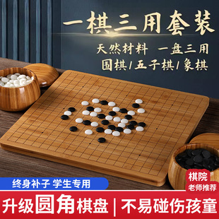 Go, Backgammon, Chess, Two-In-One Chessboard, Solid Wood Standard 19-Way Primary School Student Kidsren's Beginner Set Adult Version
