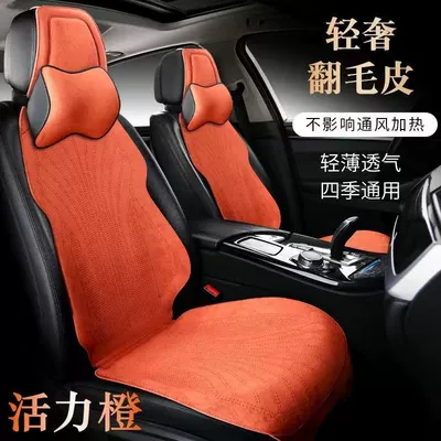 cover – Seat cushion, seat cover