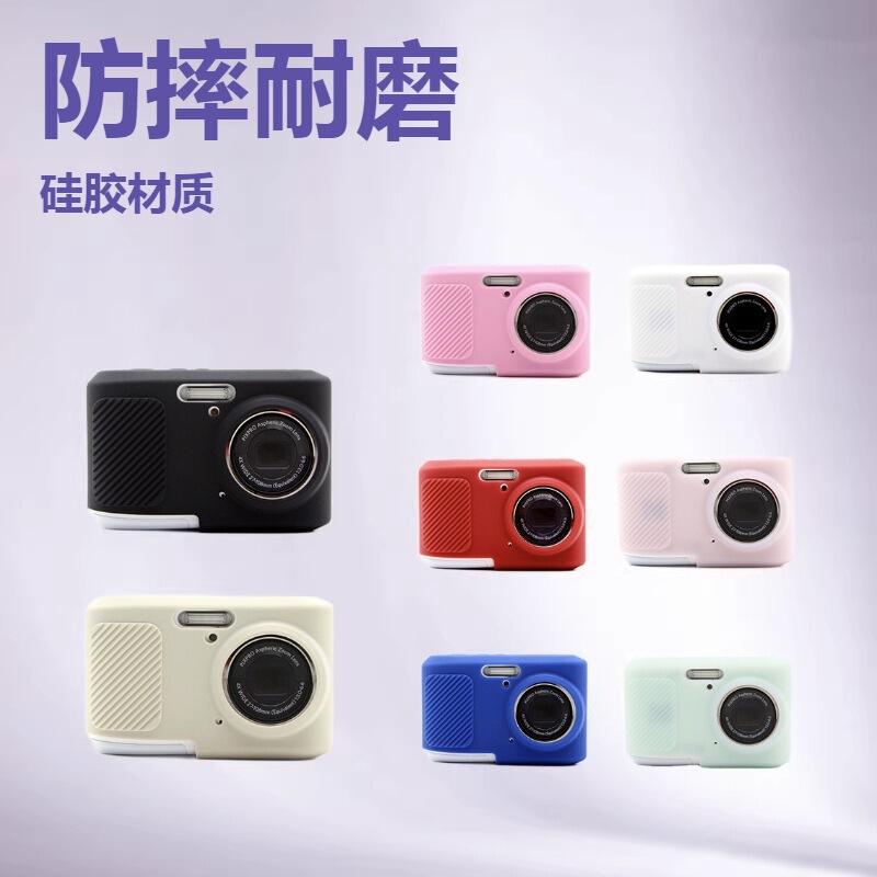 Suitable for Kodak Fz45 Camera Silicone Protective Case, Anti-Fall Camera Bag, Silicone Shell, Camera Accessories Suitable for Kodak Fz45 Camera Silicone Protective Case, Anti-Fall Camera Bag, Silicone Shell, Camera Accessories