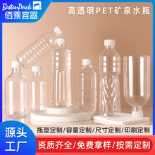 �VȪˮƿpet����ƿ��500mlһ����͸��ƿҺ�w����ƿ��֭��Ϸ��bƿ