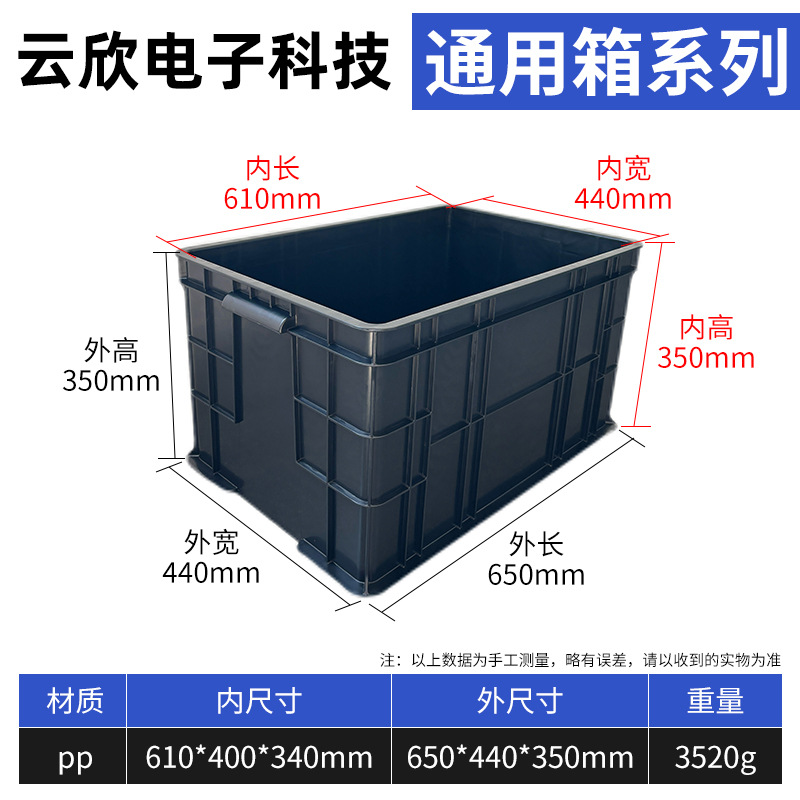 외부 650*440*350 내부 610*400*350