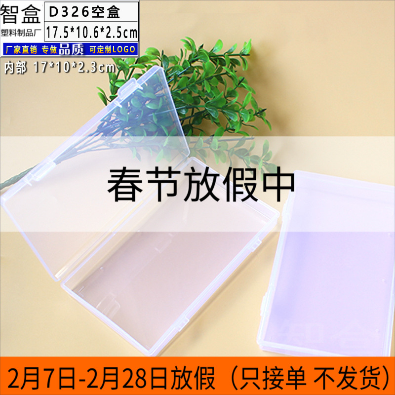 厂家批发911款透明PP空盒 塑料包装零件盒长方形双扣元件收纳盒子