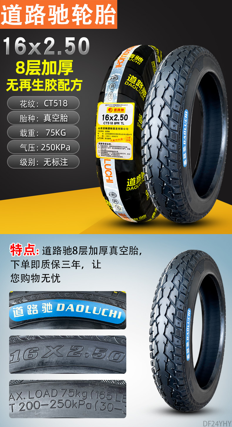 Suitable for Road Tires Other 4/Other 6X2. Other 25/2.50/3.0 Electric Vehicle Vacuum Tires