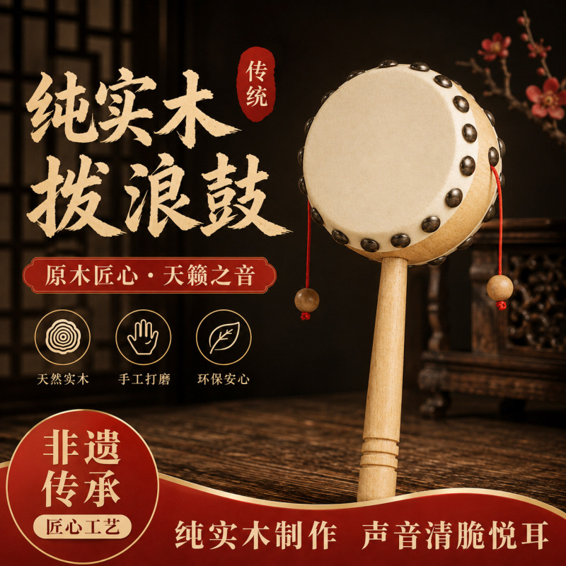 Solid wood handmade sheepskin rattle drum, traditional rattle drum, intangible cultural heritage, vintage pure handmade rattle drum suitable for chewing Solid wood handmade sheepskin rattle drum, traditional rattle drum, intangible cultural heritage, vintage pure handmade rattle drum suitable for chewing