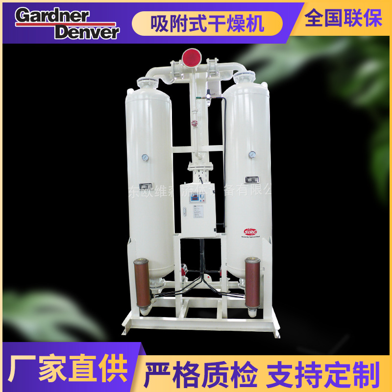 英格索兰吸附式干燥机高效除油除水