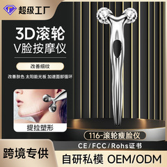 国境を越えた売れ筋 3D ローラー V 字型マッサージャーアイマッサージャー美容マッサージフェイシャルリフティングとローリングフェイスアーティファクト