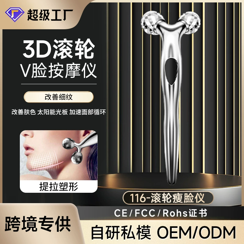 Хит продаж: 3D-роликовый V-образный массажер для глаз, лифтинг-ролик для лица, косметический массажер