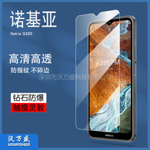 适用Nokia G300钢化膜 诺基亚G300 屏幕抗指纹高清钢化玻璃保护膜