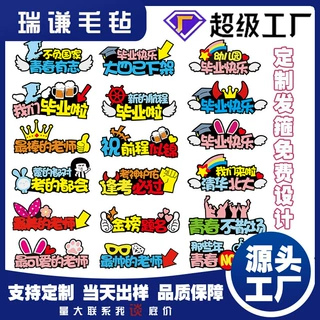 定制头饰发箍中考加油发箍马年头箍派对头饰新年发箍跨年氛围头饰