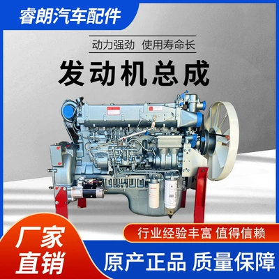 Haowo – Engine assembly Assembly Low Noise