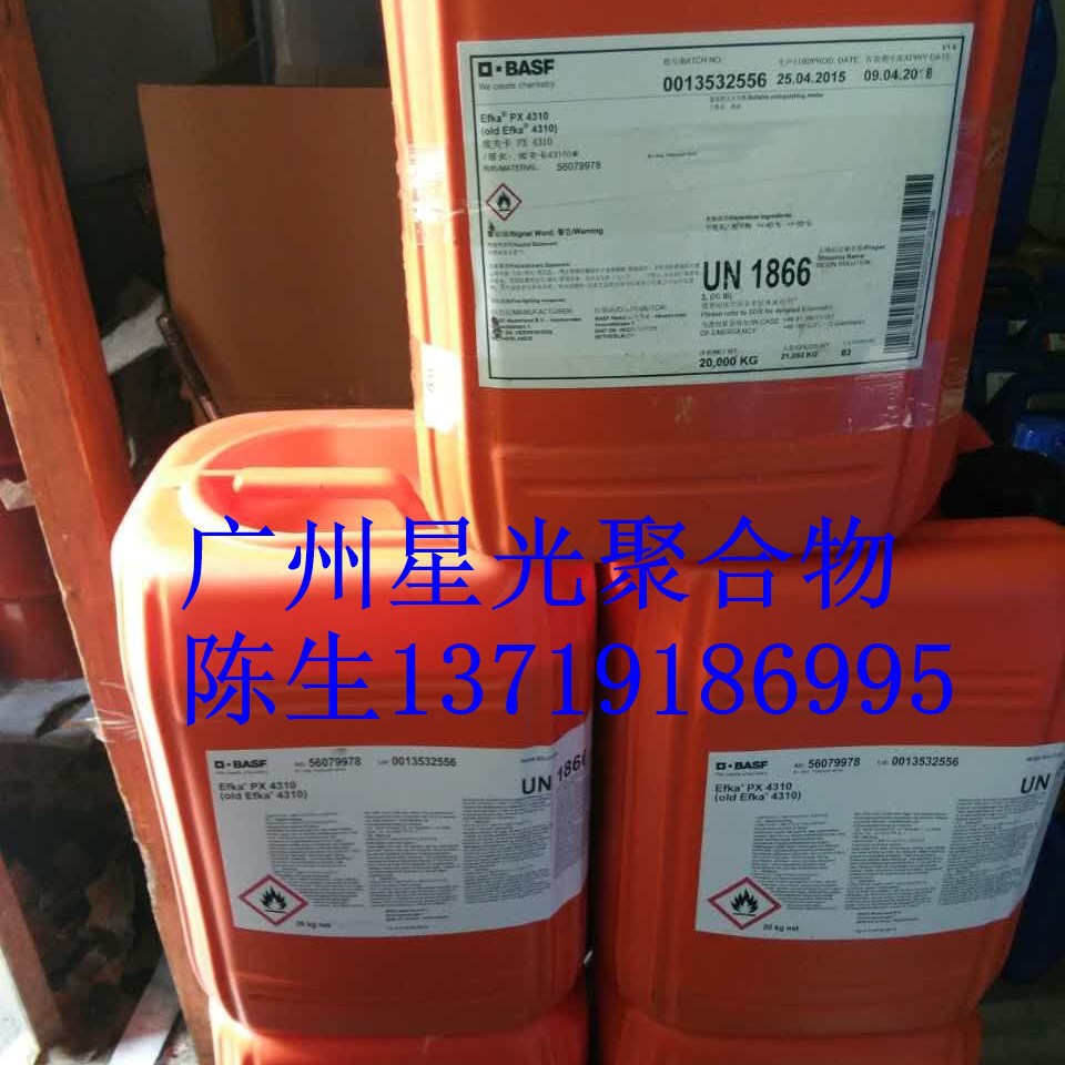 埃夫卡EFKA-4540分散剂 防止浮色和发花提高颜色强度抗絮凝