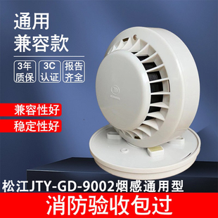 Smoke Detector Jty-Gd-9002A Replaces 3002D/9002/3002C Smoke Detector Fire Protection
