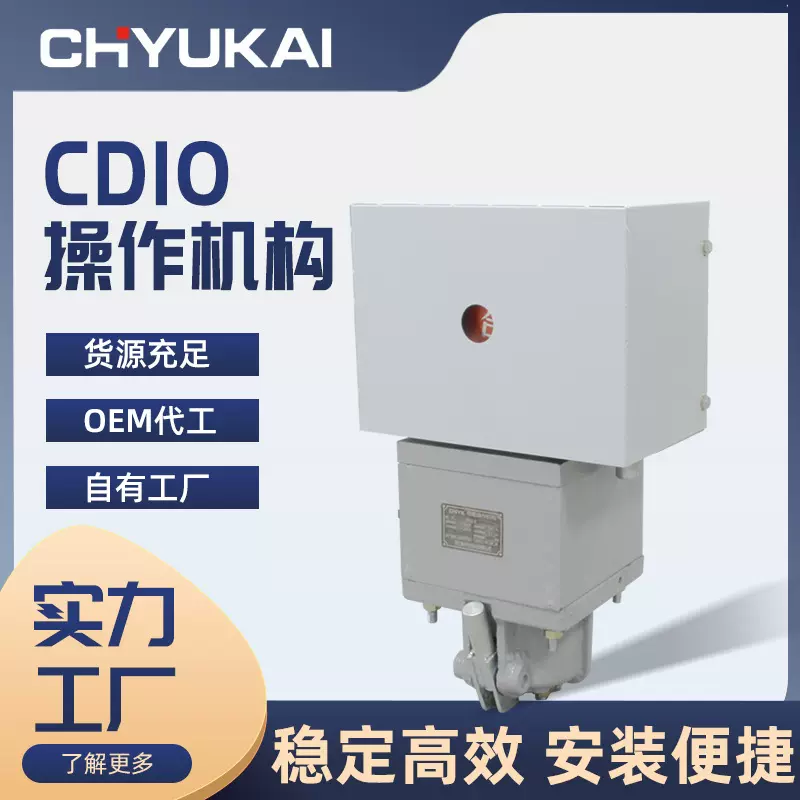 CD10电磁操作机构 手动 合分 ZN28 SN10高压真空断路器用220V